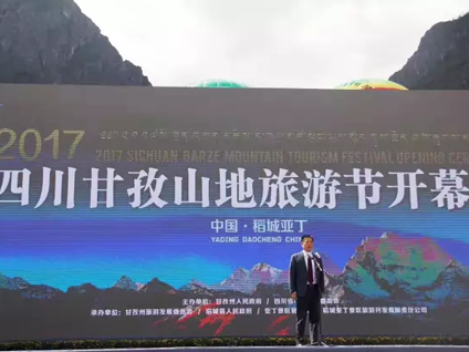 2017 Sichuan Ganzi Mountain Tourism Festival opened in Yading, Daocheng

