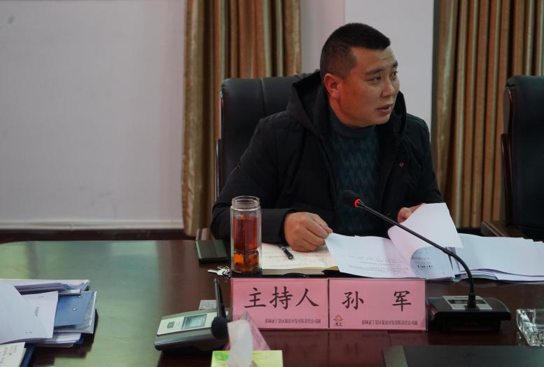 亚丁旅发公司召开2021年元旦春节藏历新年期间  安全生产工作部署会议(图1)