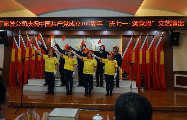 亚丁旅发公司举办庆祝中国共产党成立100周年 “庆七一·颂党恩”文艺演出(图2)